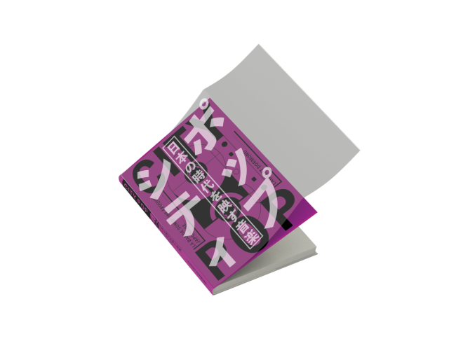 Livre dédicacé